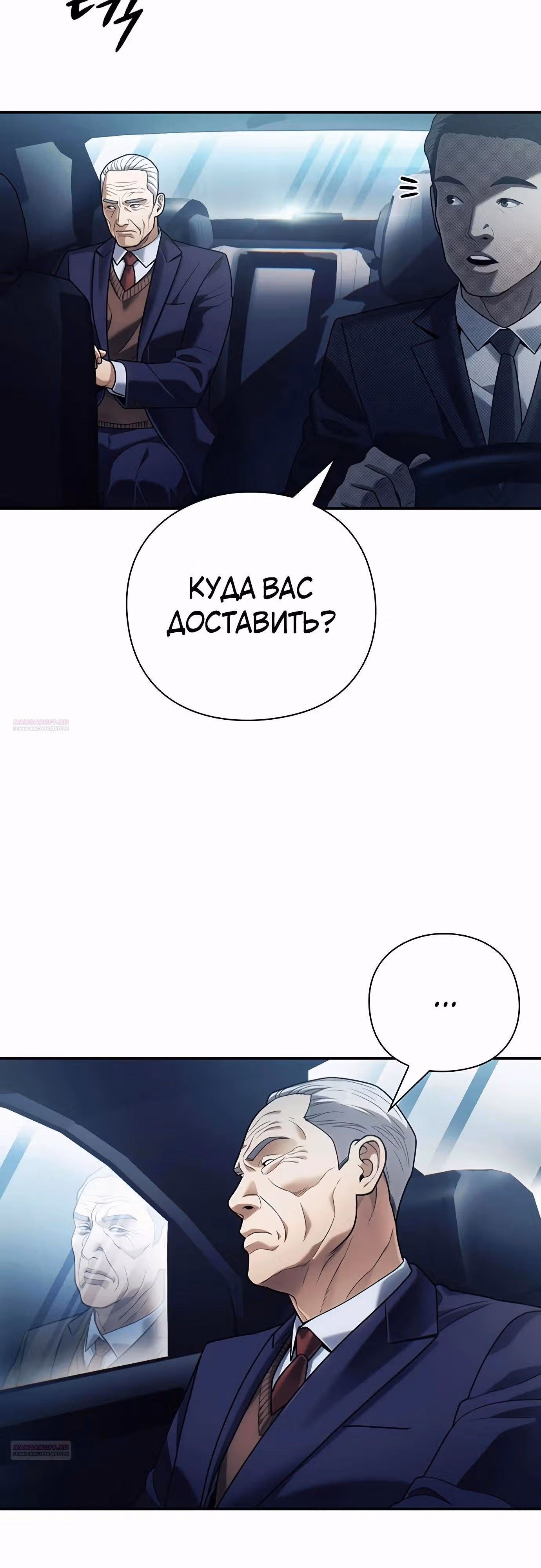 Офисный работник, видящий судьбы — Том 1 · Глава 76, страница 44