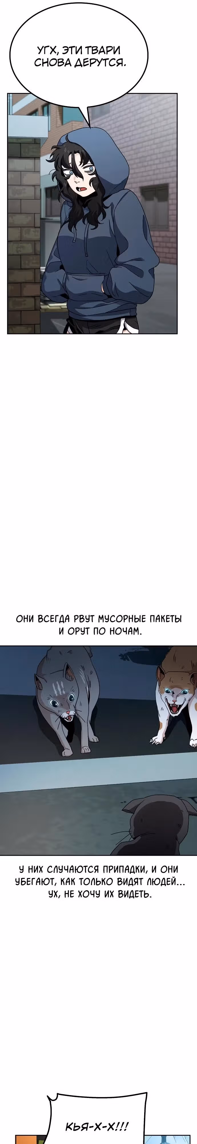Безработная Ге Бэксон — Том 1 · Глава 5, страница 9