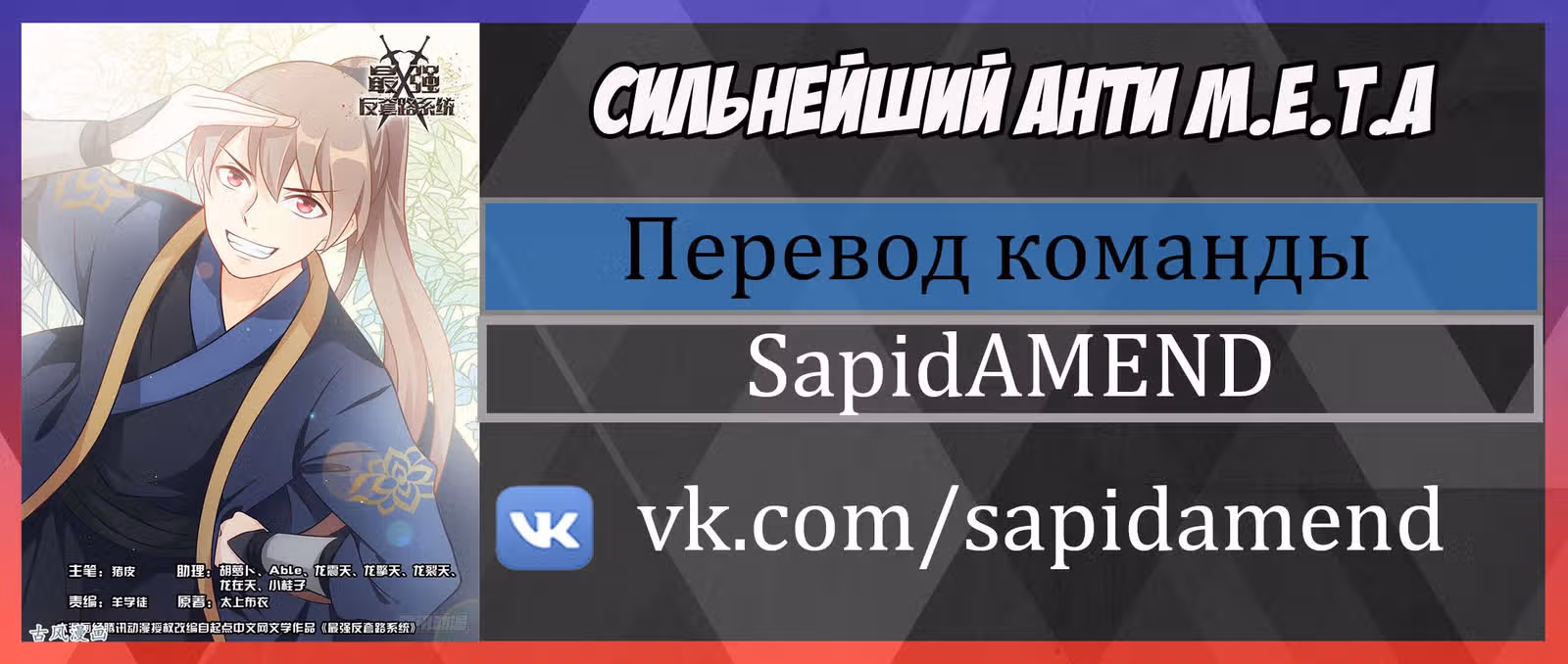 Система Безграничного Коварства — Том 1 · Глава 43, страница 18