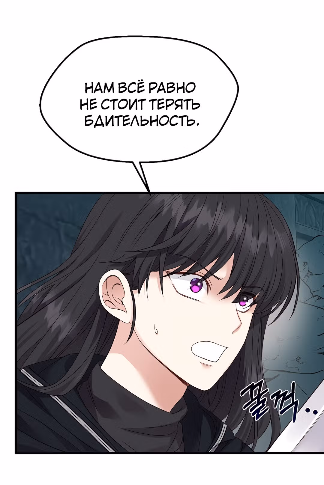 Я стала женой принца-монстра — Том 2 · Глава 44, страница 27