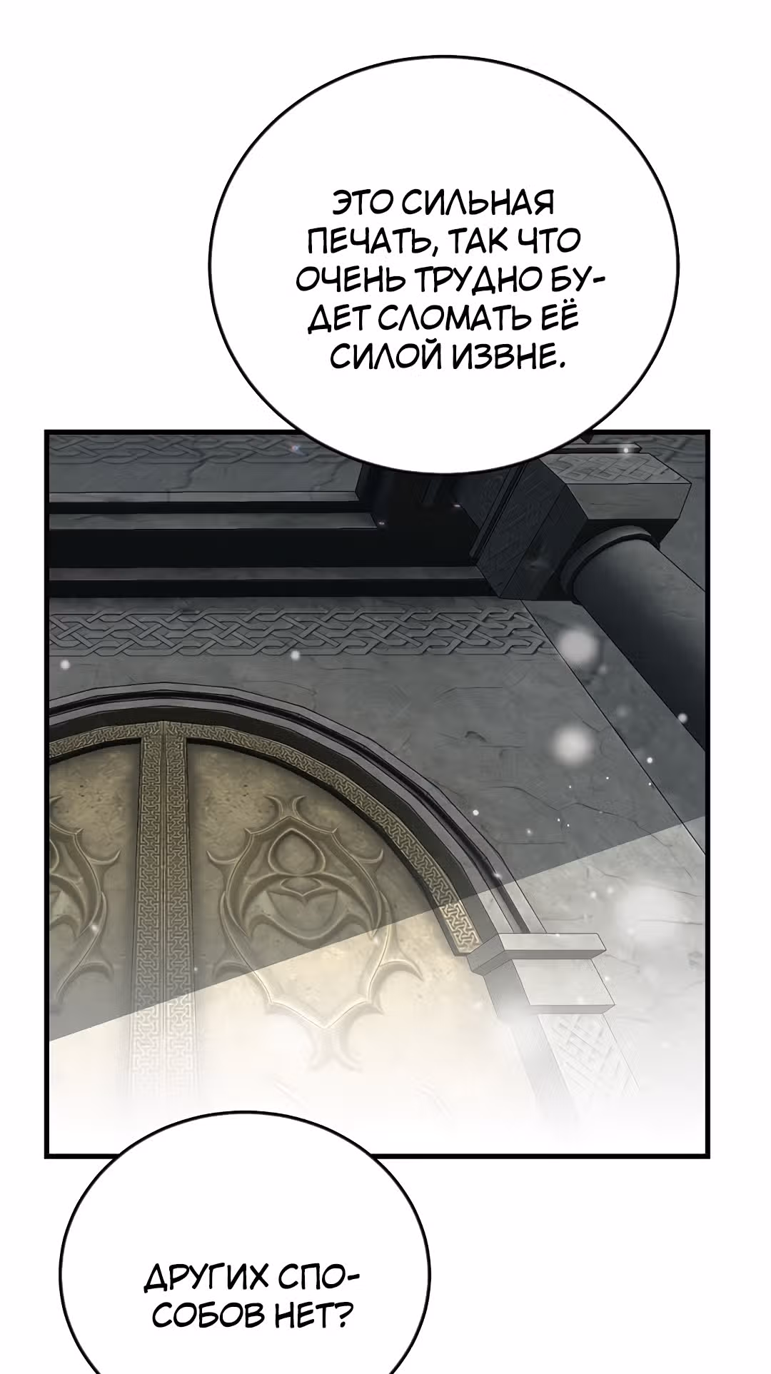 Я стала женой принца-монстра — Том 2 · Глава 44, страница 63