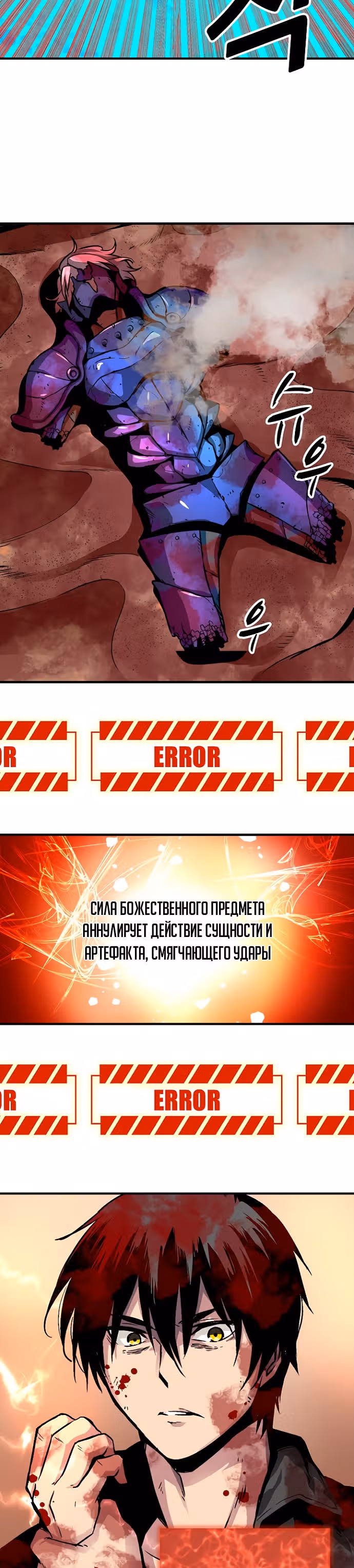 Несокрушимый игрок — Том 1 · Глава 16, страница 12