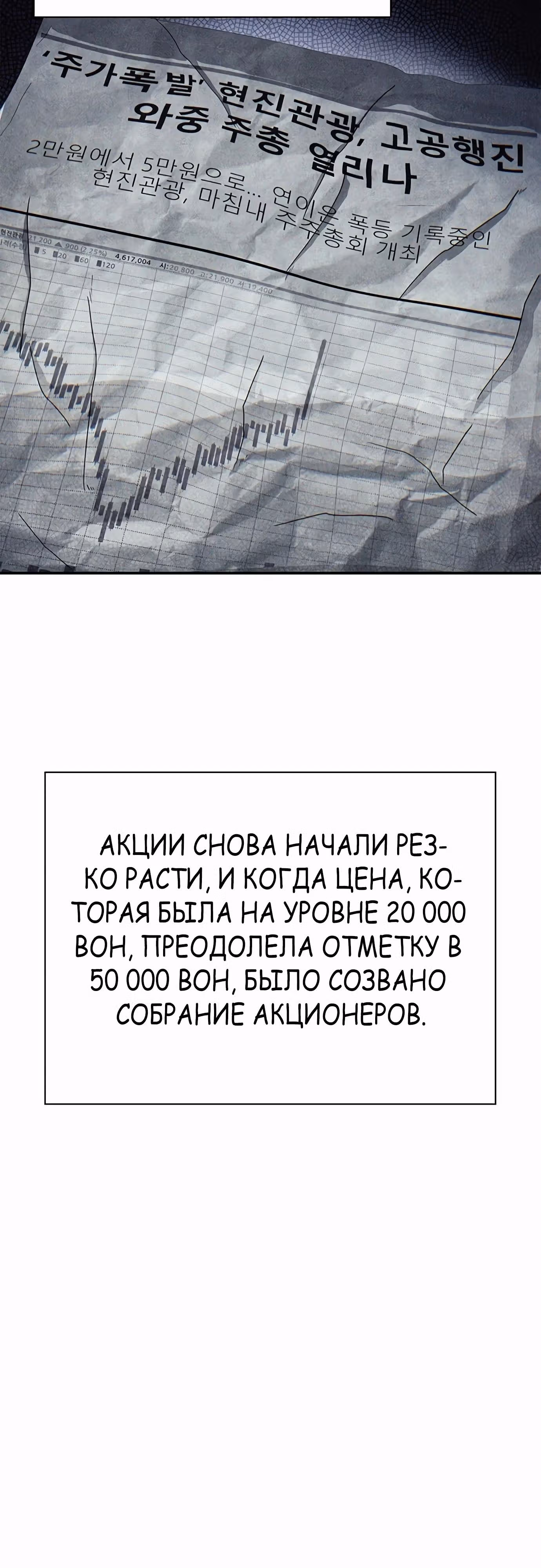 Офисный работник, видящий судьбы — Том 1 · Глава 75, страница 27