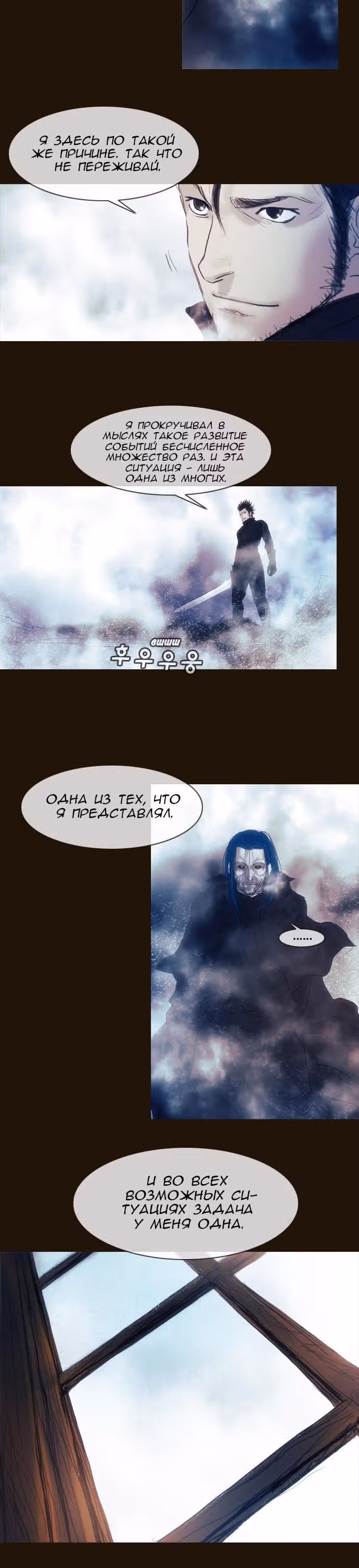 Чародей — Том 1 · Глава 173, страница 13