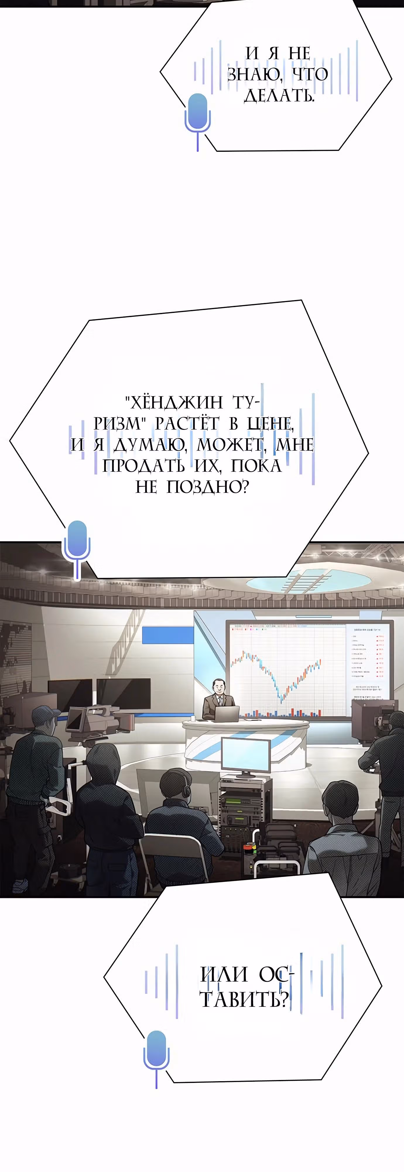 Офисный работник, видящий судьбы — Том 1 · Глава 74, страница 37