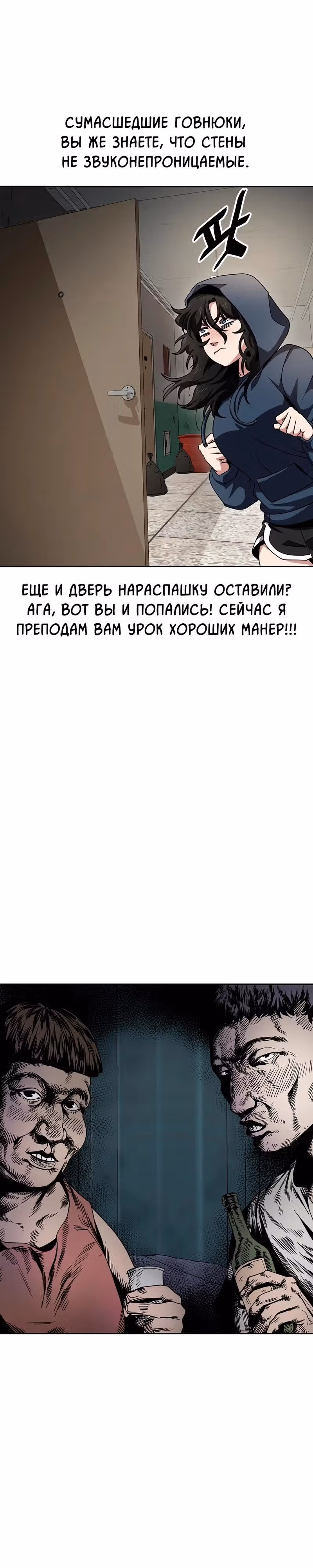 Безработная Ге Бэксон — Том 1 · Глава 6, страница 12