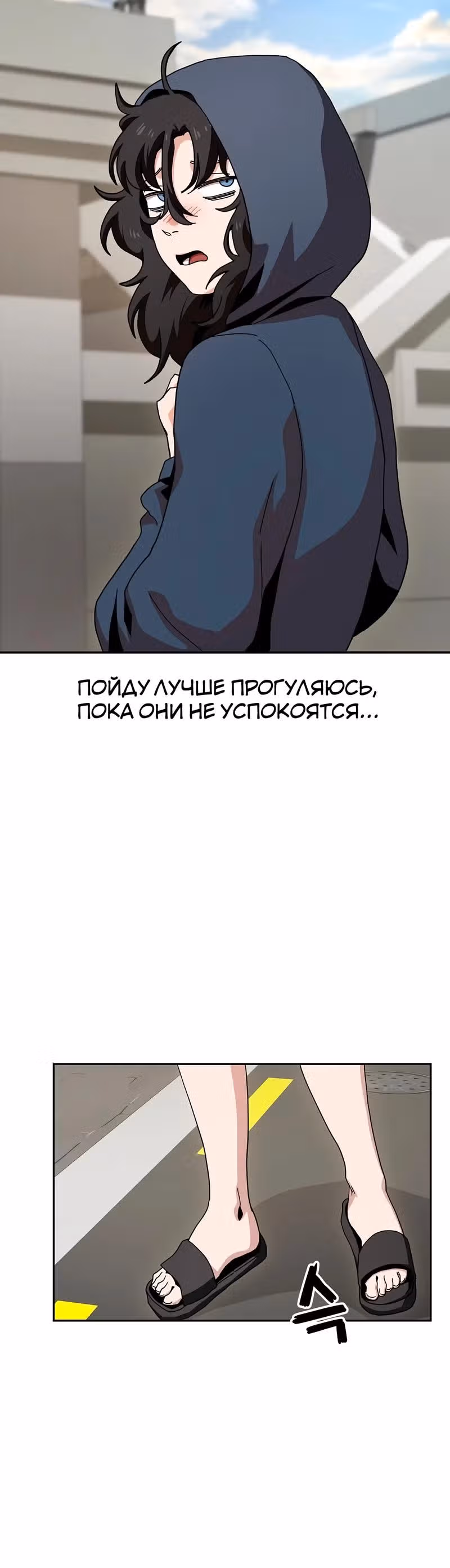 Безработная Ге Бэксон — Том 1 · Глава 6, страница 17