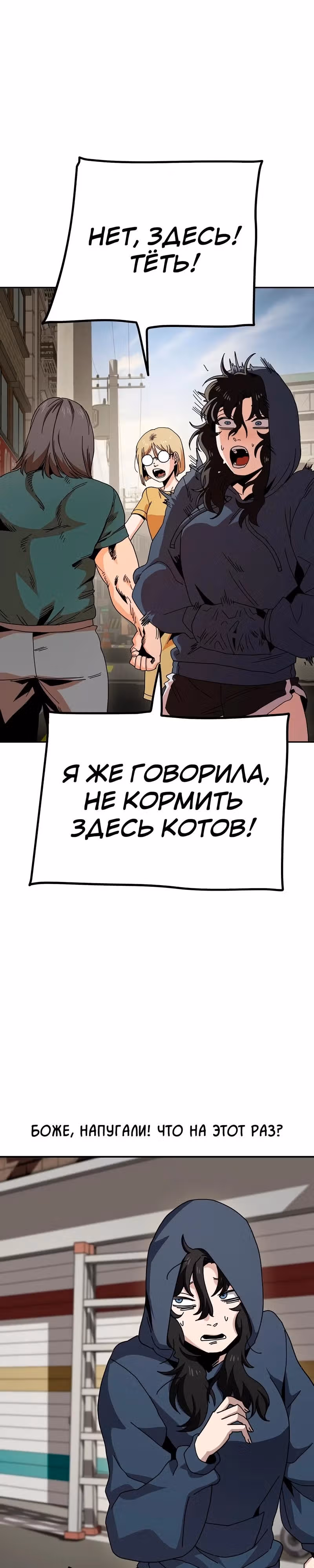 Безработная Ге Бэксон — Том 1 · Глава 6, страница 18