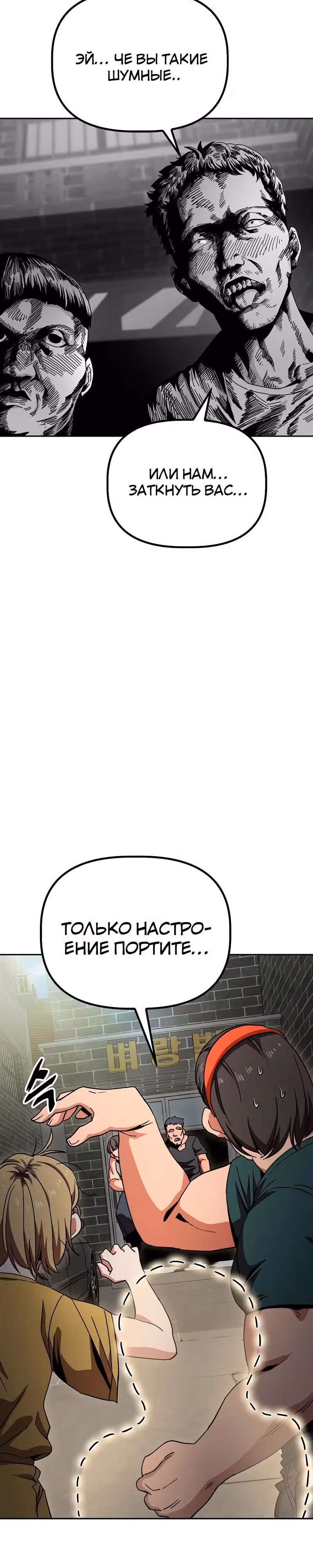 Безработная Ге Бэксон — Том 1 · Глава 6, страница 27