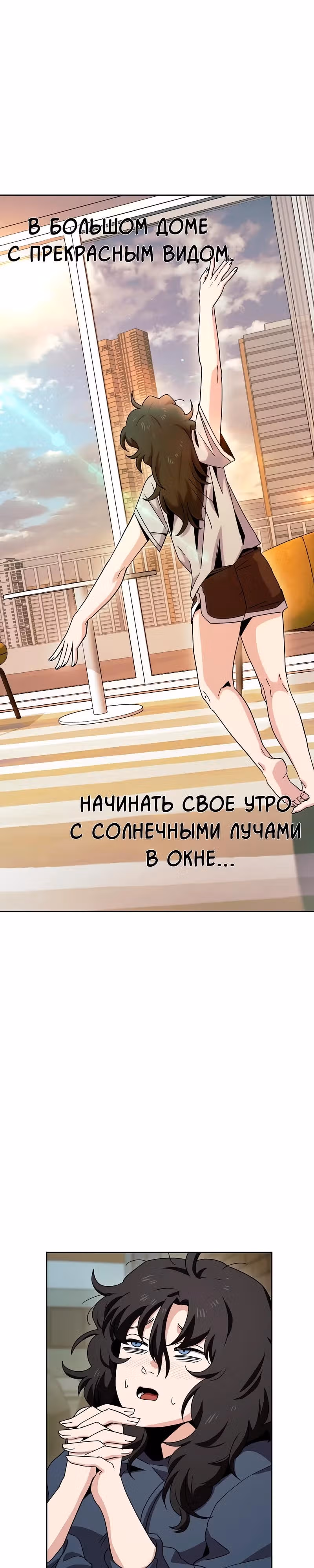 Безработная Ге Бэксон — Том 1 · Глава 6, страница 31