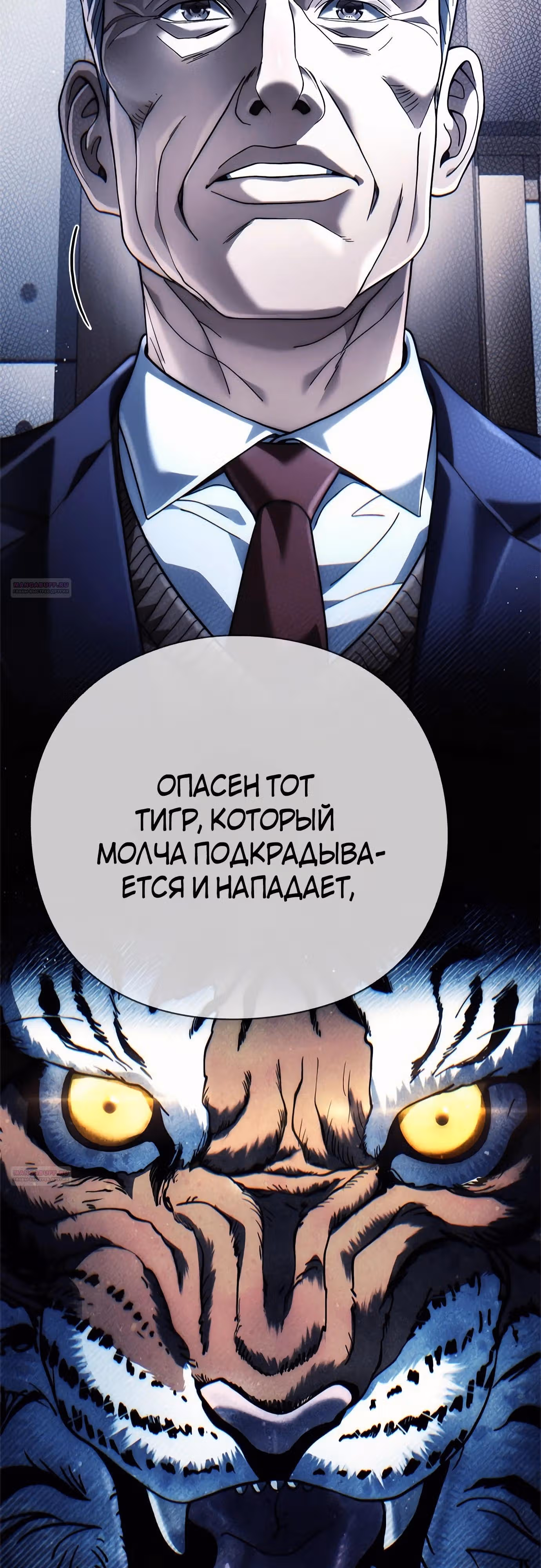 Офисный работник, видящий судьбы — Том 1 · Глава 73, страница 46