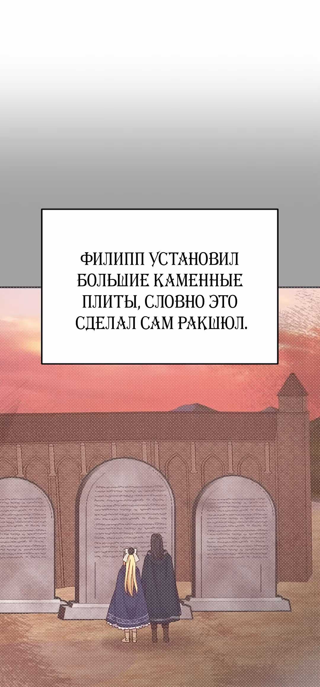 Я стала женой принца-монстра — Том 2 · Глава 45, страница 56