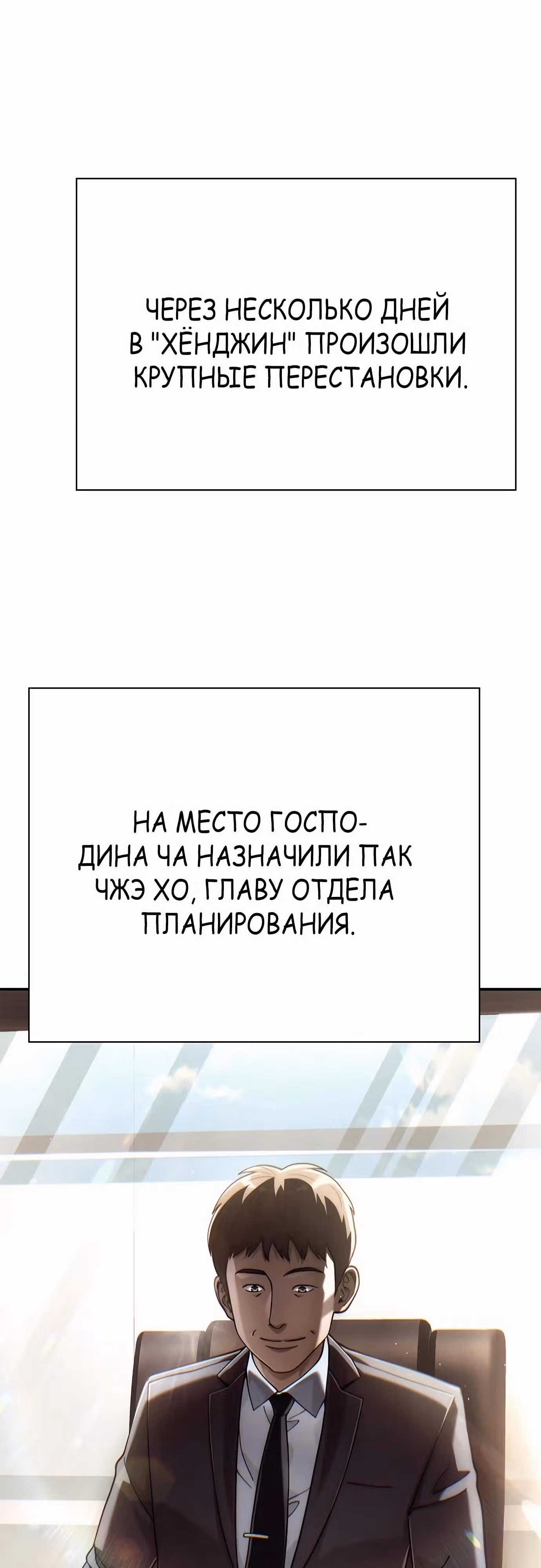 Офисный работник, видящий судьбы — Том 1 · Глава 72, страница 39