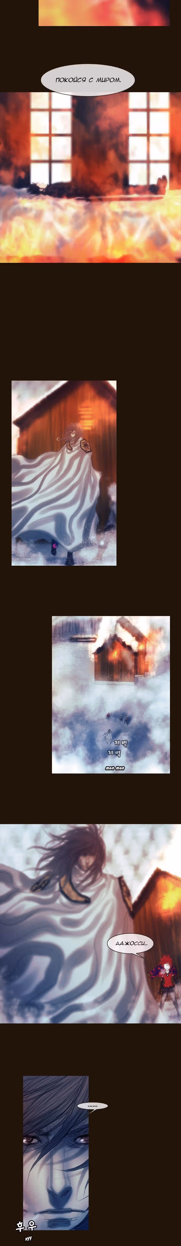 Чародей — Том 1 · Глава 176, страница 5