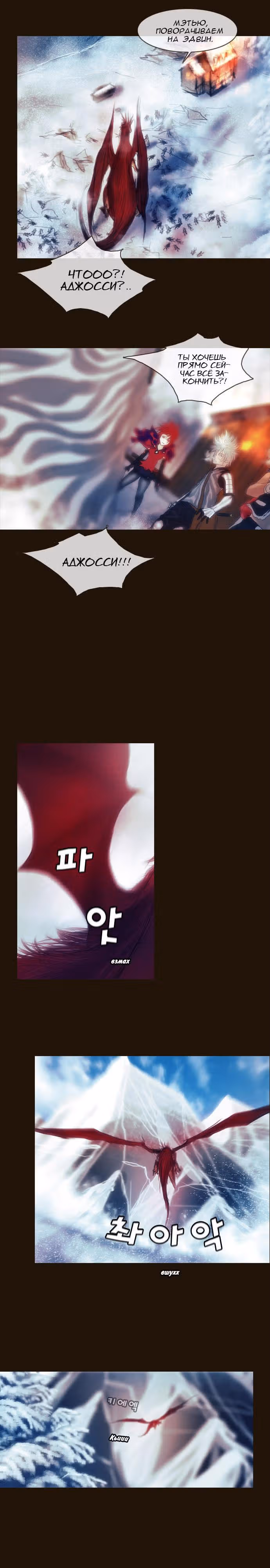 Чародей — Том 1 · Глава 176, страница 6