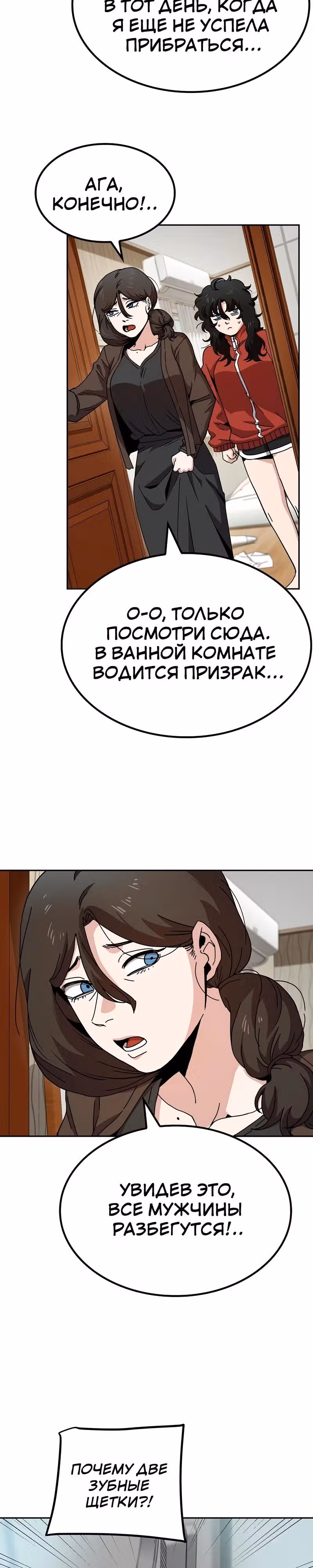Безработная Ге Бэксон — Том 1 · Глава 7, страница 15