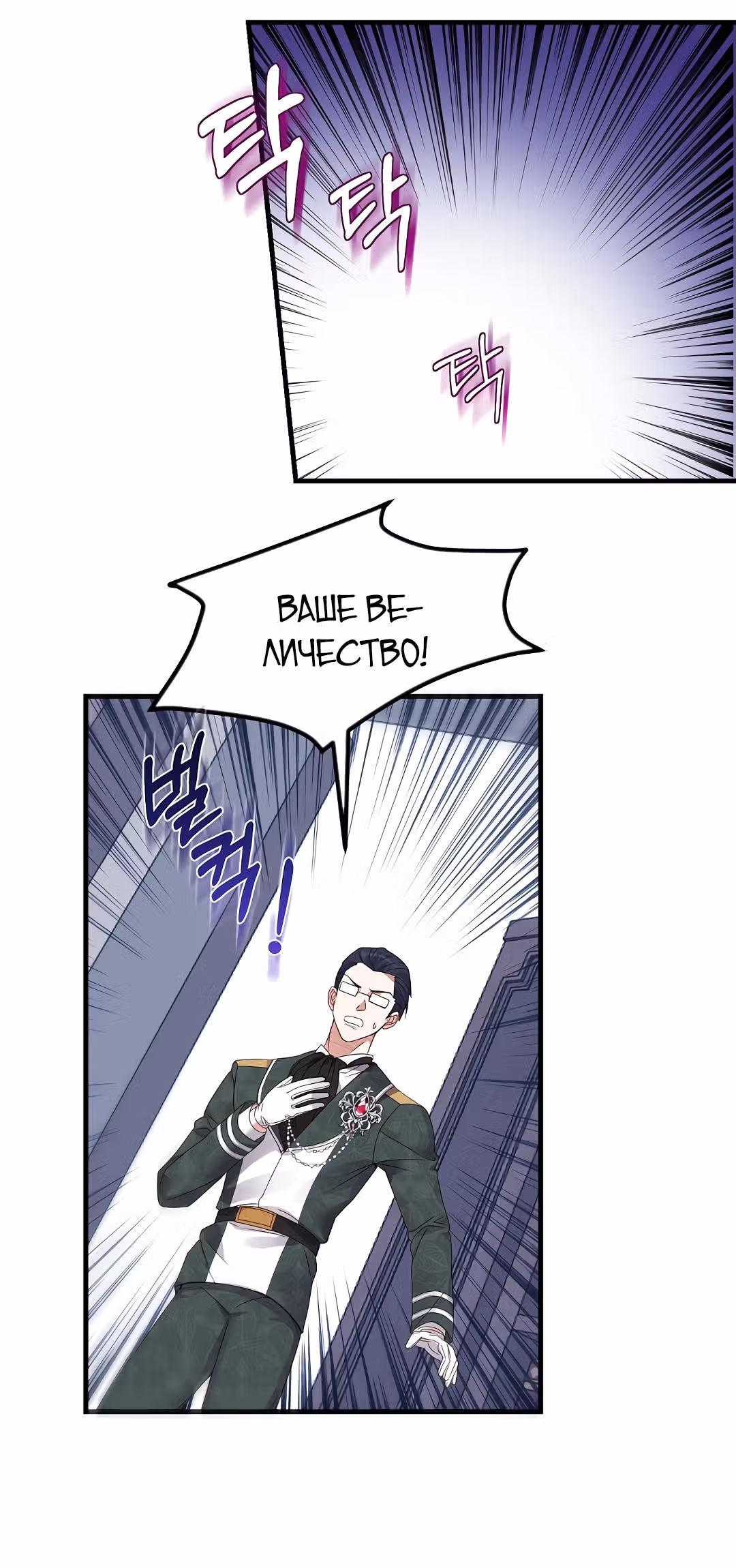 Я стала женой принца-монстра — Том 2 · Глава 46, страница 13