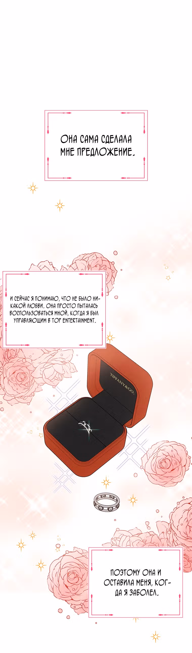 Реинкарнация Менеджера — Том 1 · Глава 11, страница 22