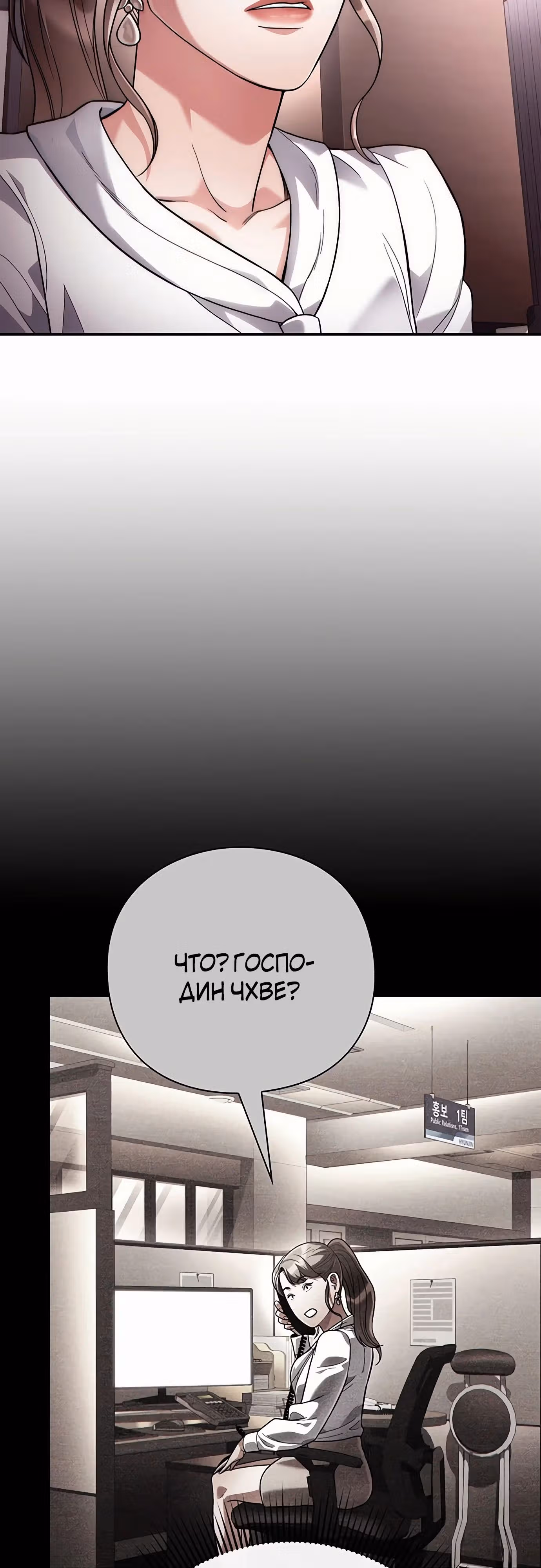 Офисный работник, видящий судьбы — Том 1 · Глава 70, страница 41