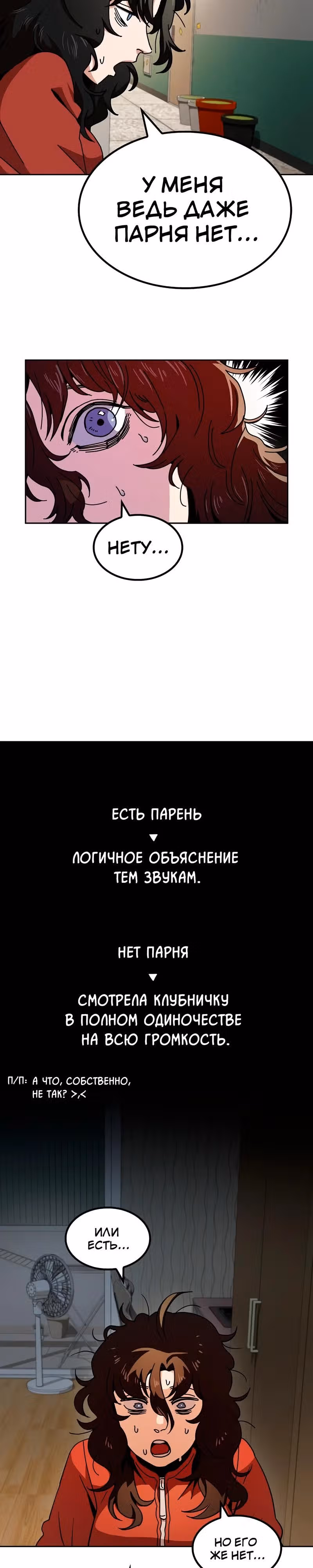 Безработная Ге Бэксон — Том 1 · Глава 8, страница 11