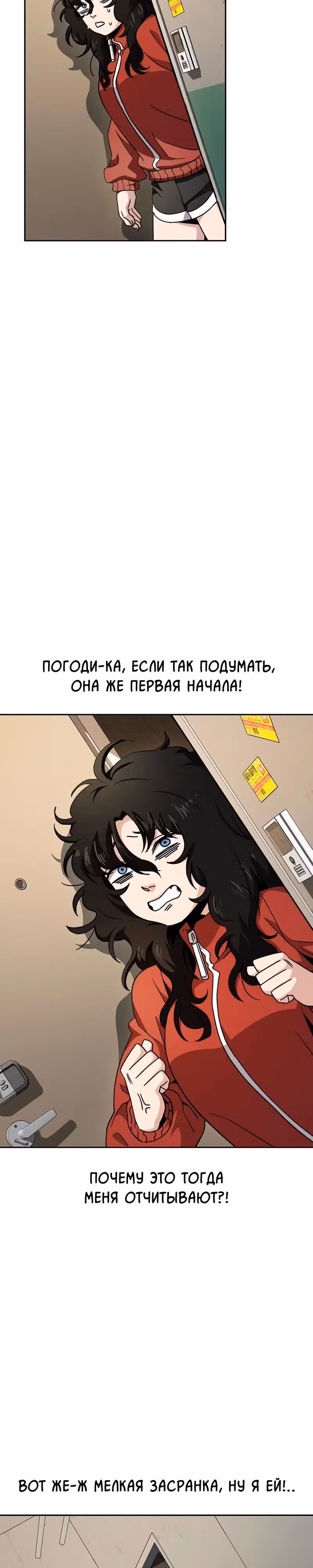 Безработная Ге Бэксон — Том 1 · Глава 8, страница 14