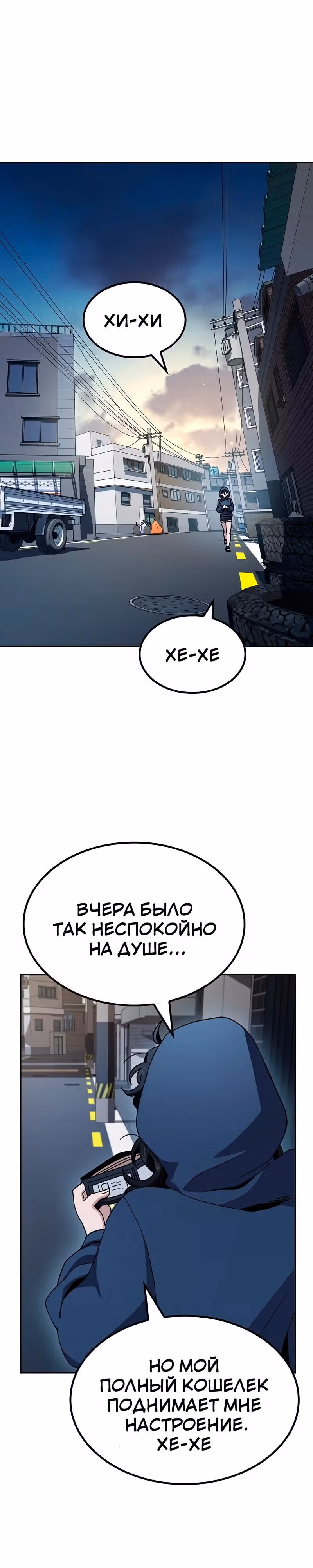 Безработная Ге Бэксон — Том 1 · Глава 8, страница 19