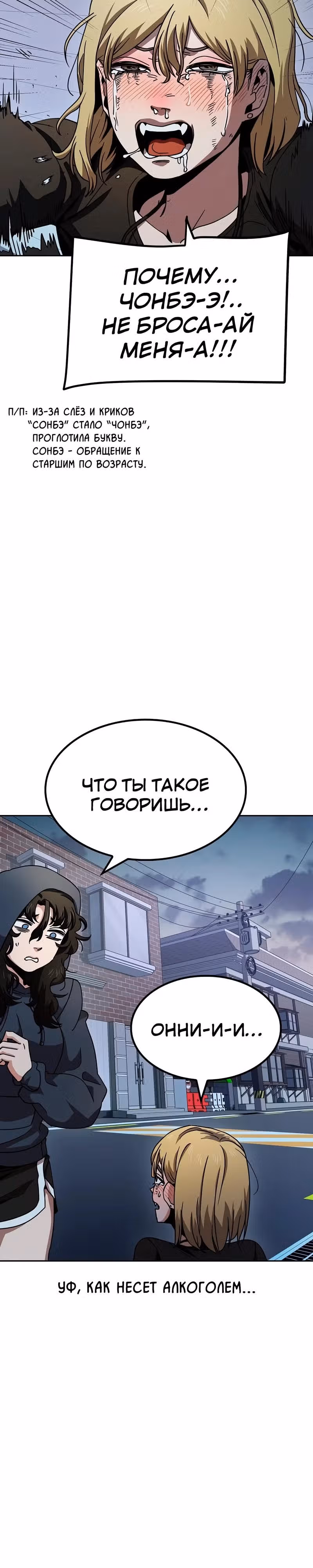 Безработная Ге Бэксон — Том 1 · Глава 8, страница 22