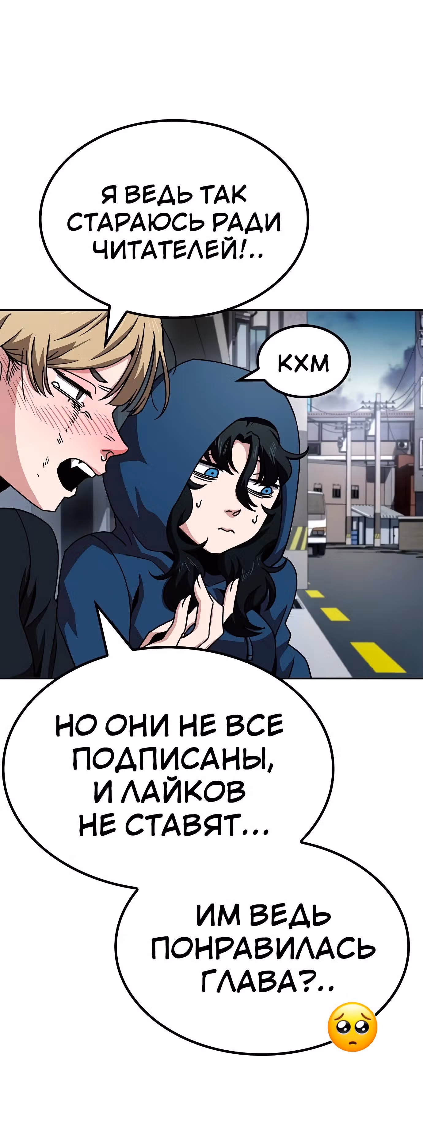 Безработная Ге Бэксон — Том 1 · Глава 8, страница 31