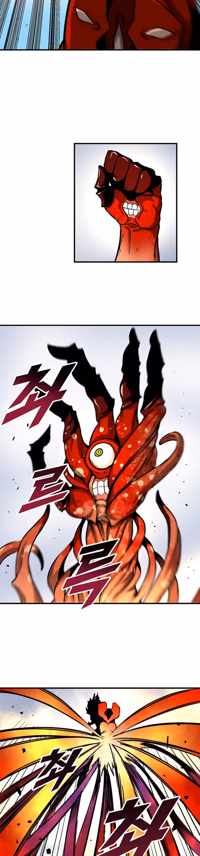 Несокрушимый игрок — Том 1 · Глава 20, страница 16