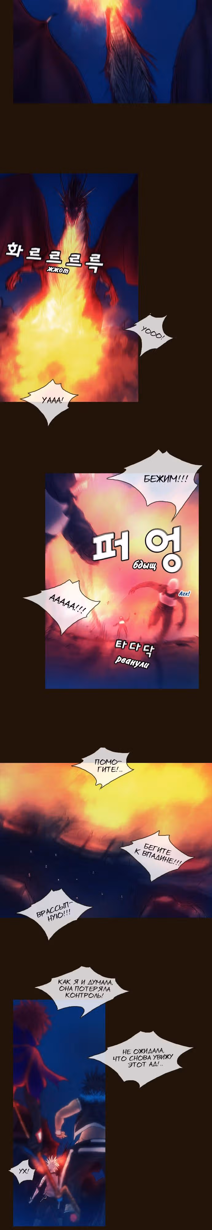Чародей — Том 1 · Глава 179, страница 15