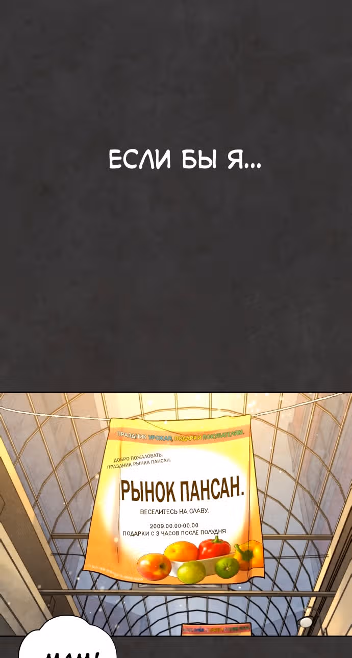 Белая кровь — Том 1 · Глава 53, страница 109