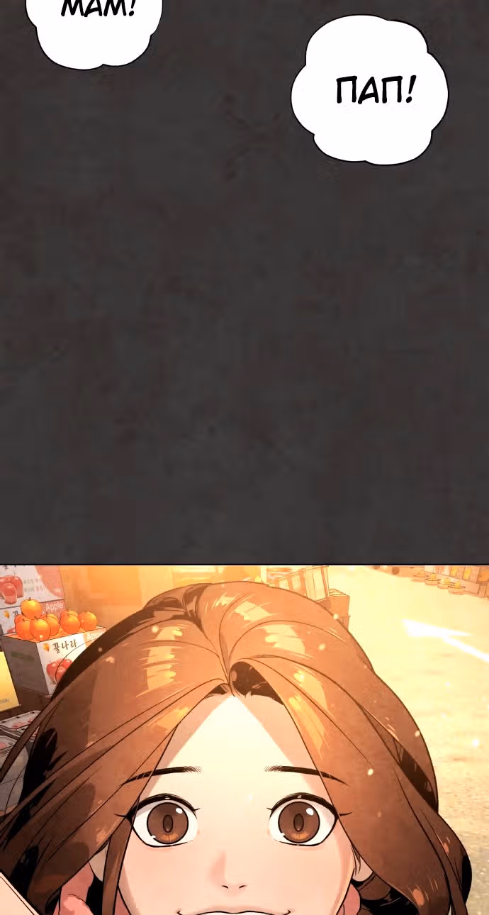 Белая кровь — Том 1 · Глава 53, страница 110