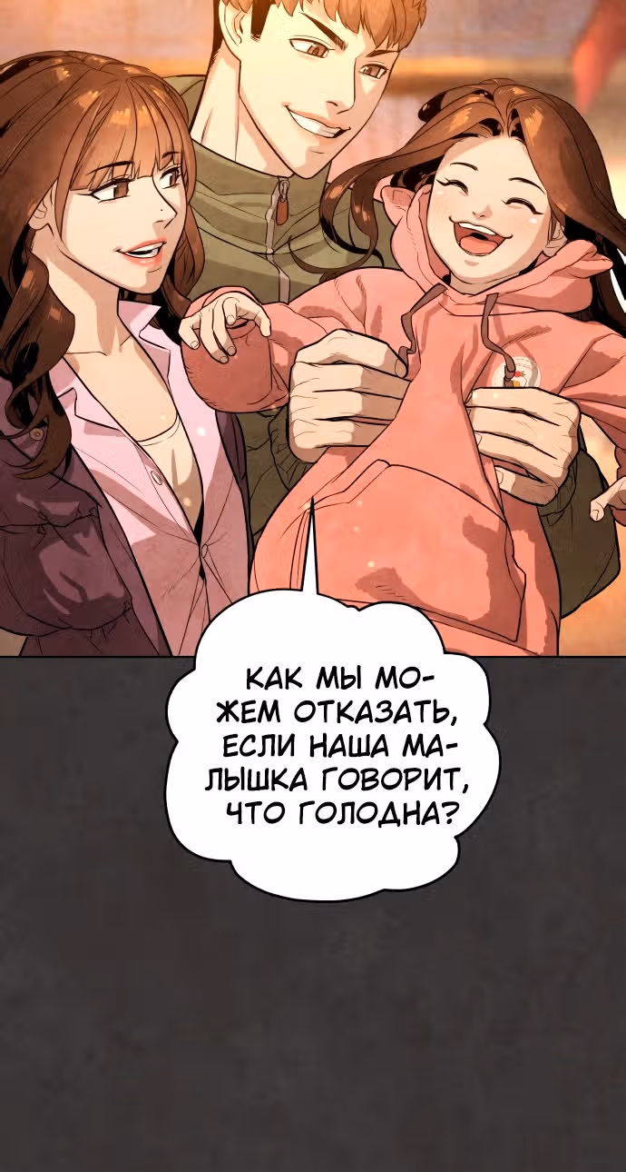 Белая кровь — Том 1 · Глава 53, страница 114
