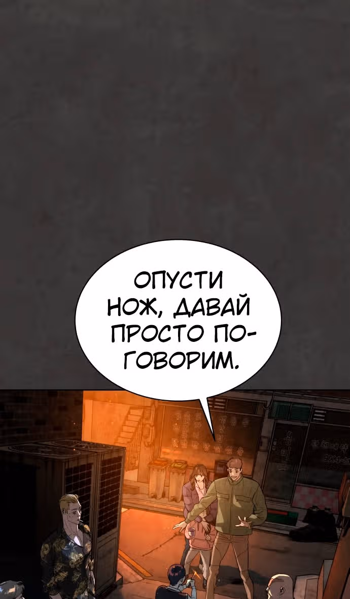Белая кровь — Том 1 · Глава 53, страница 124