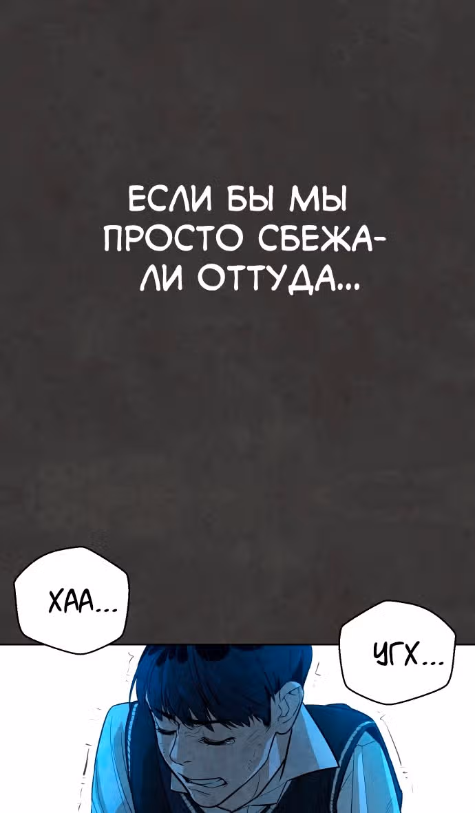 Белая кровь — Том 1 · Глава 53, страница 126