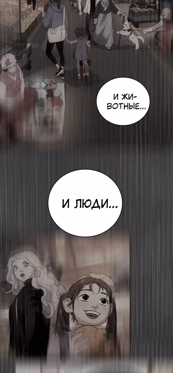 Белая кровь — Том 1 · Глава 53, страница 30