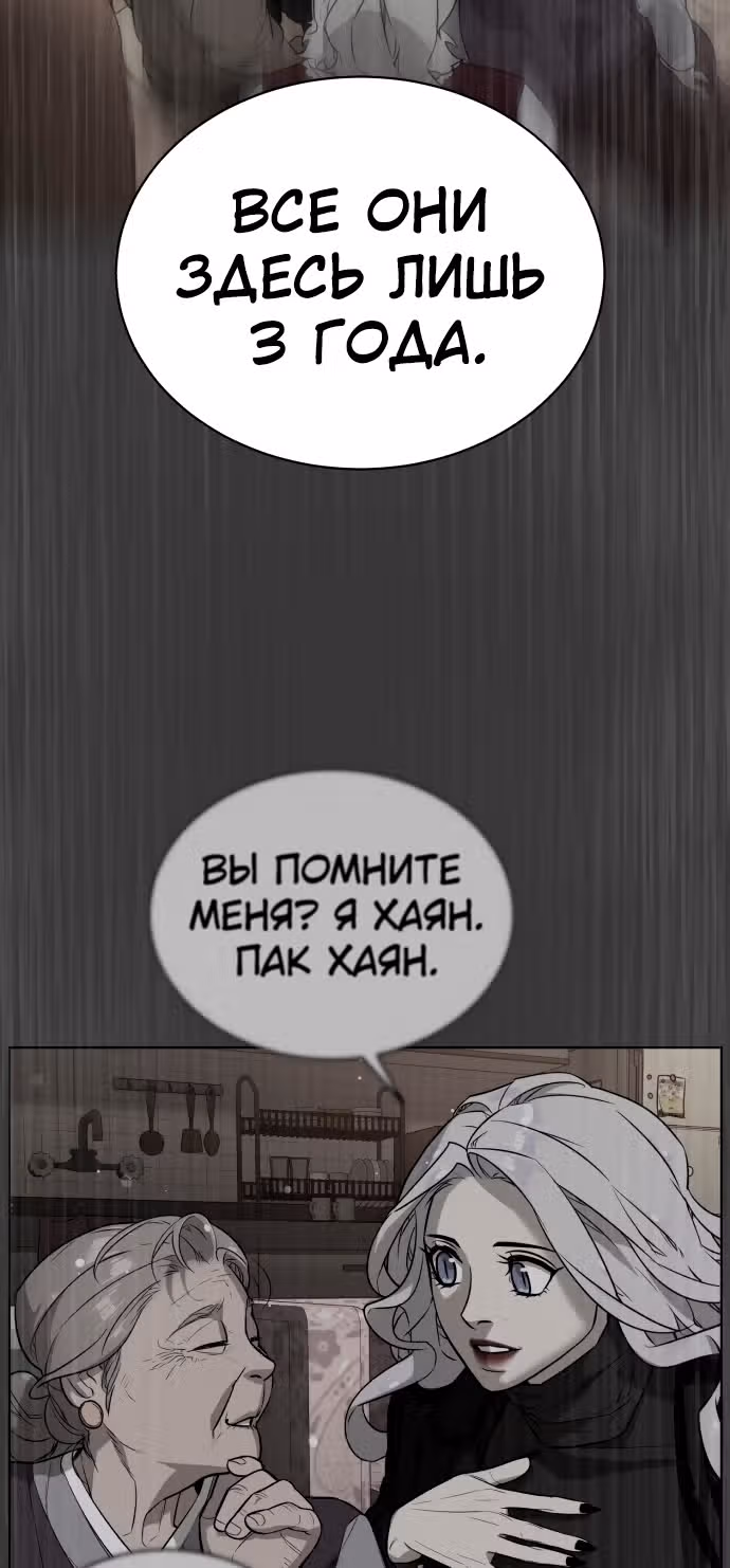 Белая кровь — Том 1 · Глава 53, страница 32