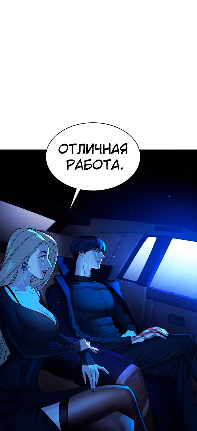 Белая кровь — Том 1 · Глава 53, страница 53
