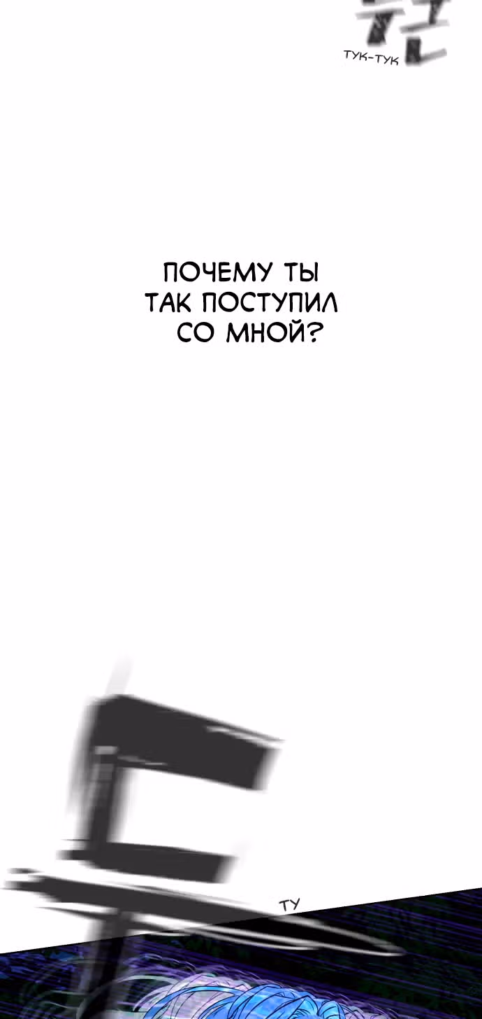 Белая кровь — Том 1 · Глава 53, страница 63