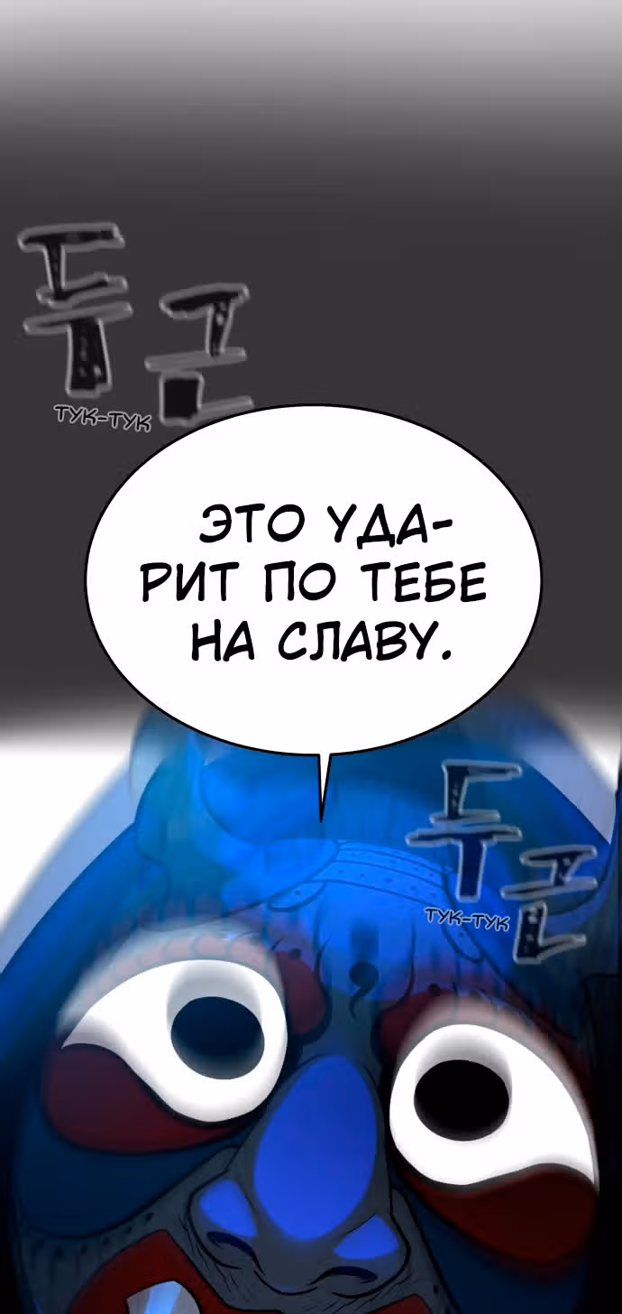 Белая кровь — Том 1 · Глава 53, страница 65