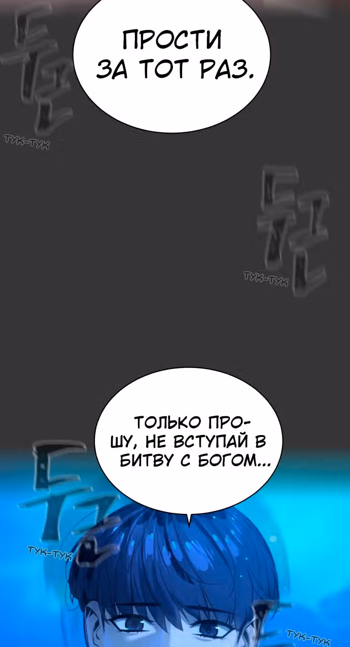 Белая кровь — Том 1 · Глава 53, страница 76