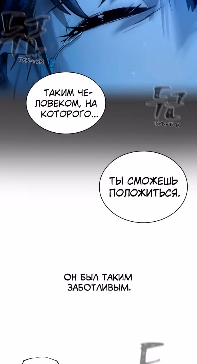 Белая кровь — Том 1 · Глава 53, страница 79
