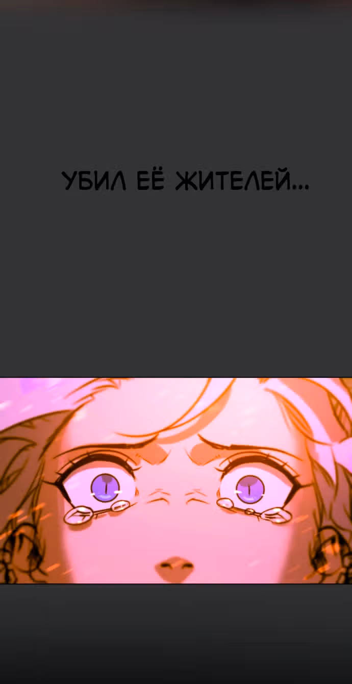 Белая кровь — Том 1 · Глава 53, страница 93
