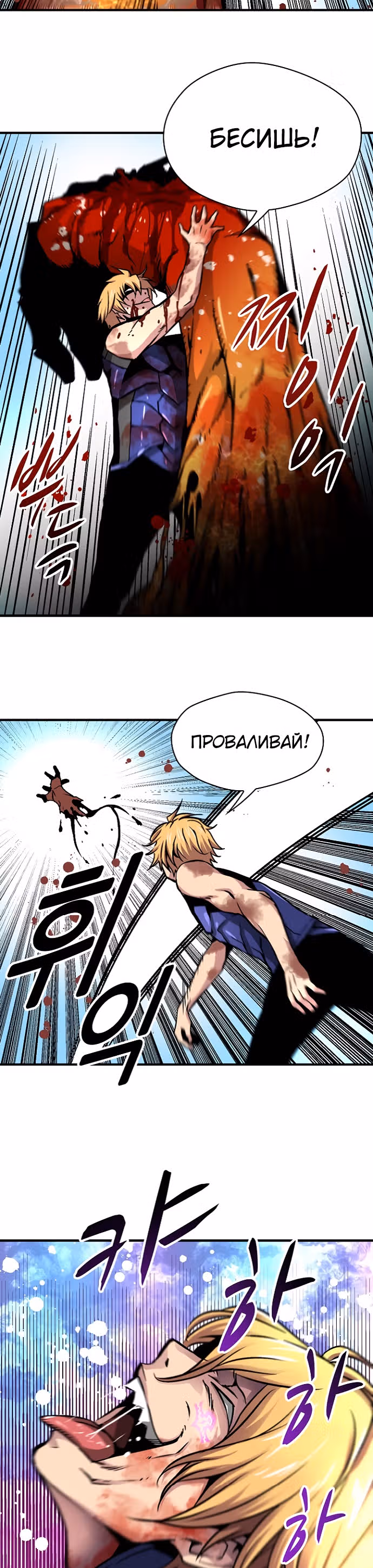 Несокрушимый игрок — Том 1 · Глава 21, страница 18