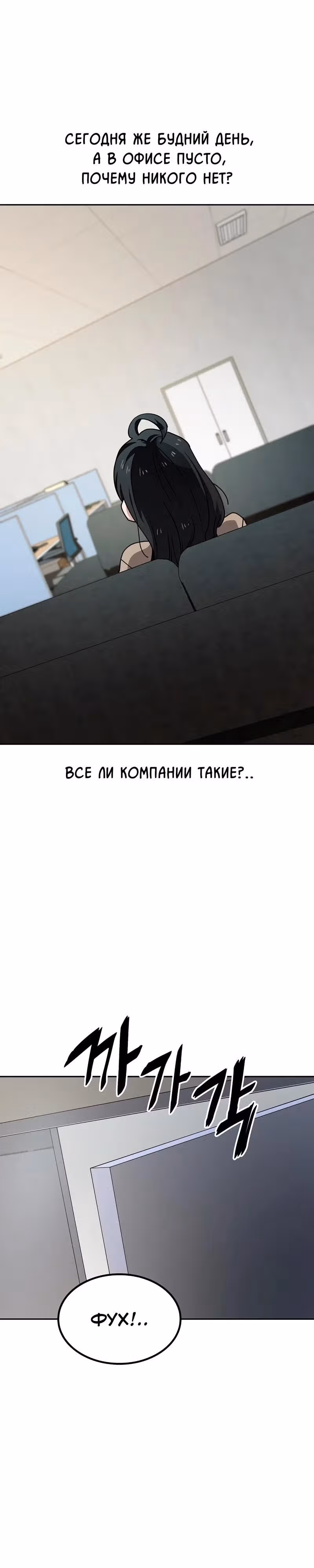 Безработная Ге Бэксон — Том 1 · Глава 9, страница 13