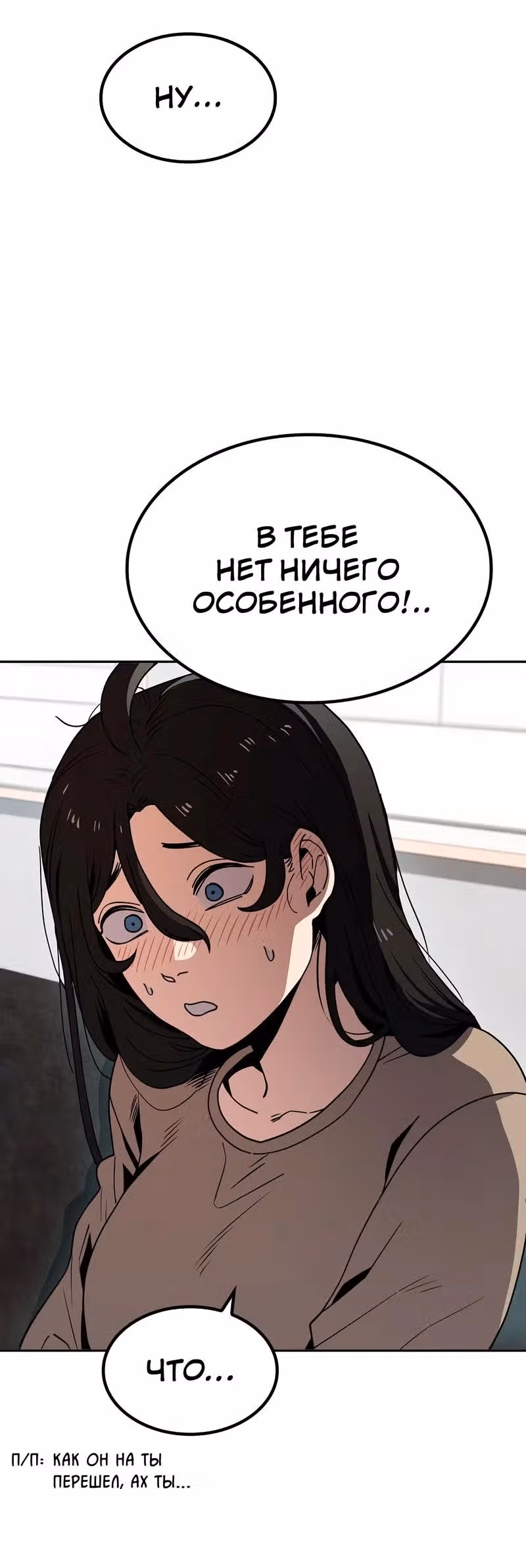 Безработная Ге Бэксон — Том 1 · Глава 9, страница 18