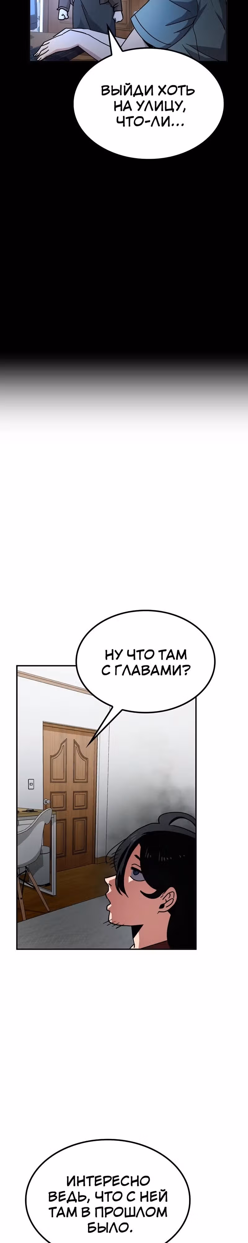 Безработная Ге Бэксон — Том 1 · Глава 9, страница 32