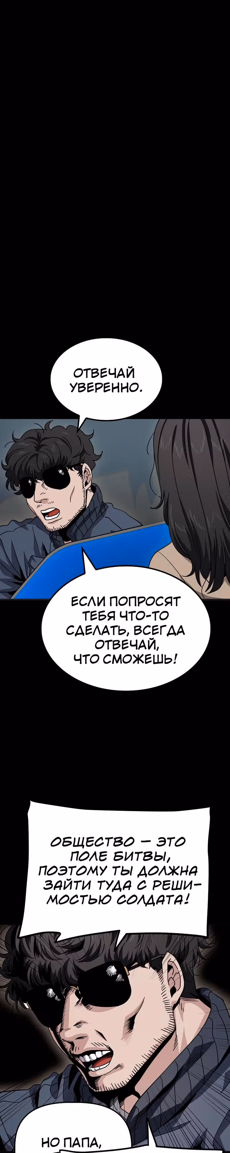 Безработная Ге Бэксон — Том 1 · Глава 9, страница 10