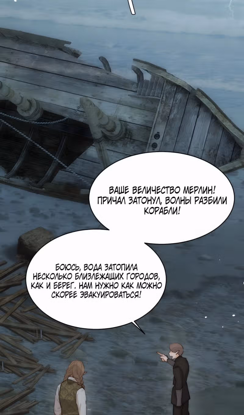 Руководство по воспитанию дракона — Том 1 · Глава 131, страница 2
