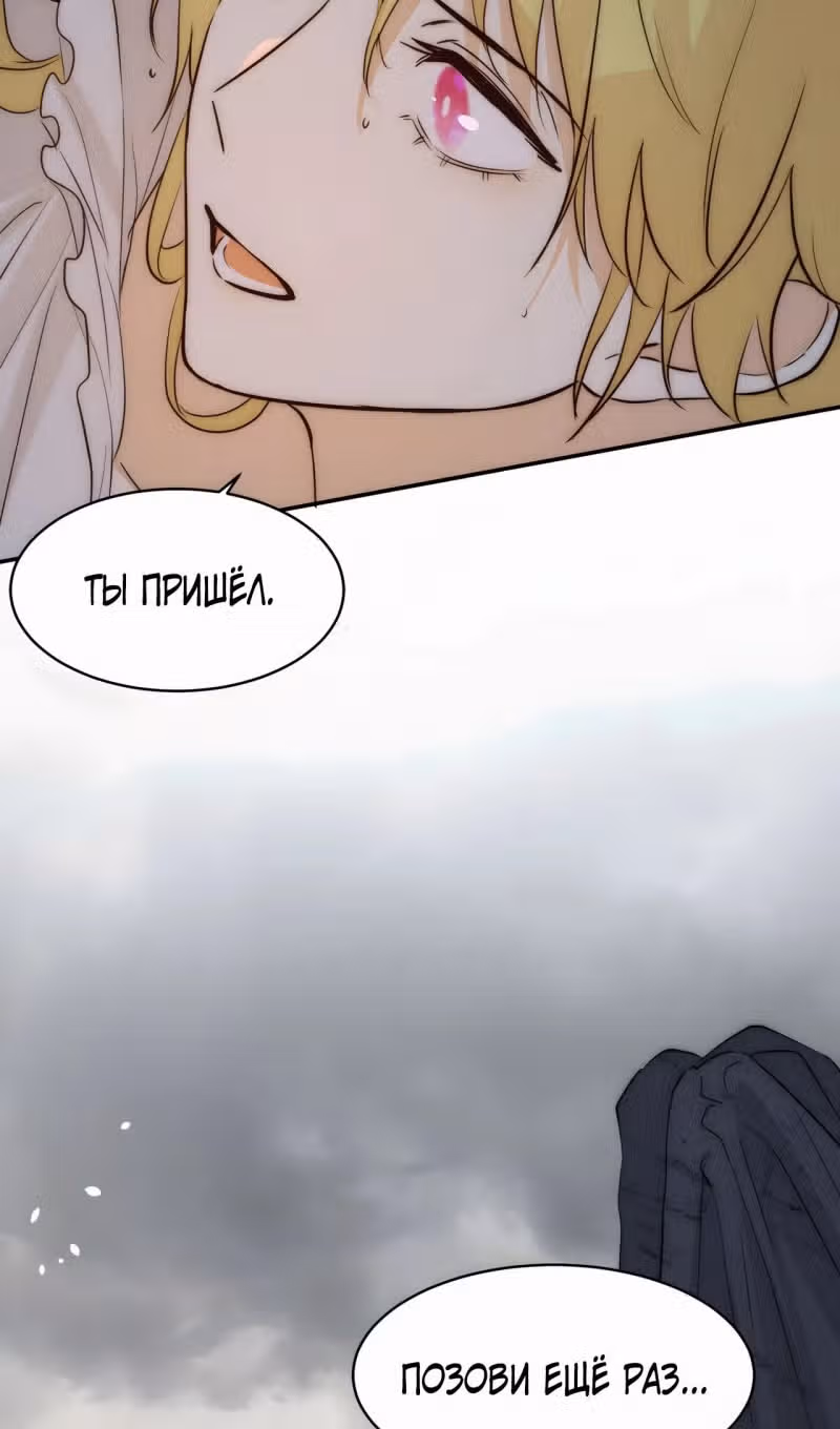 Руководство по воспитанию дракона — Том 1 · Глава 131, страница 33